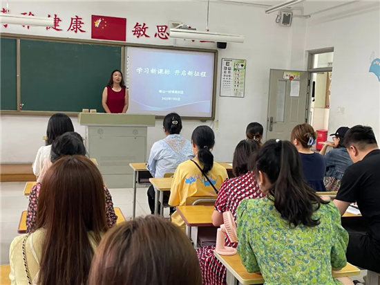 沈阳市岐山一校惟美校区开展学习新课标研讨活动_fororder_图片9