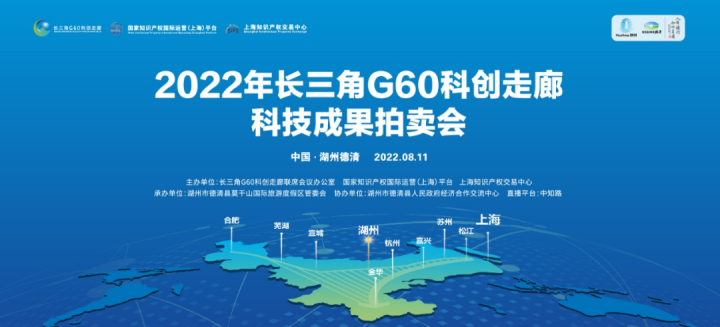 成交额破50亿元！长三角“科创朋友圈”不断扩大_fororder_1