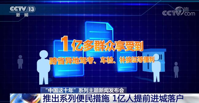 中国这十年 | 全国公安机关深入推进平安中国建设 群众安全感始终保持高位