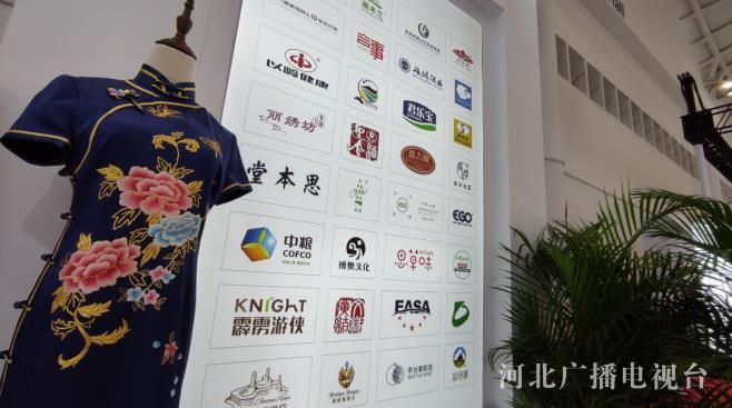 第二届中国国际消费品博览会 河北展团惊艳亮相