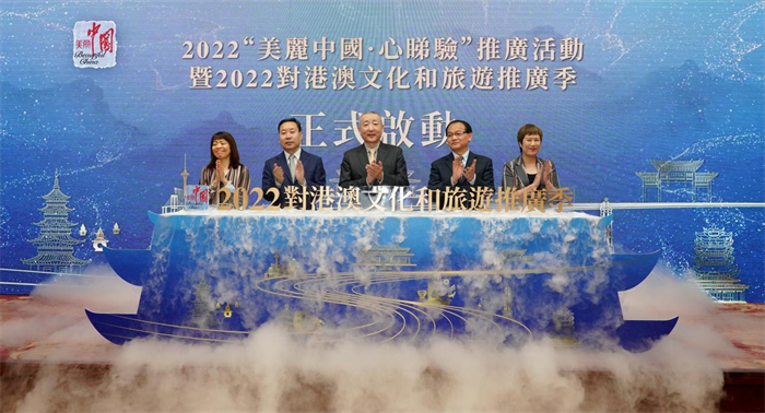 湖北亮相2022“美丽中国·心睇验”暨对港澳文化和旅游推广季活动_fororder_图片1