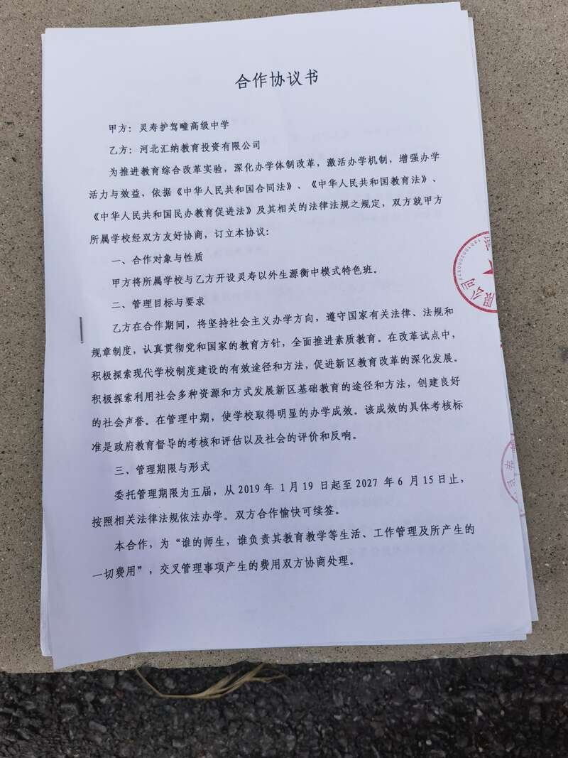 200多名学生上了假高中 怎么回事?