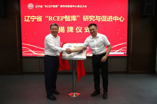 辽宁省“RCEP智库”研究与促进中心成立大会在大连海事大学举行_fororder_WechatIMG1695