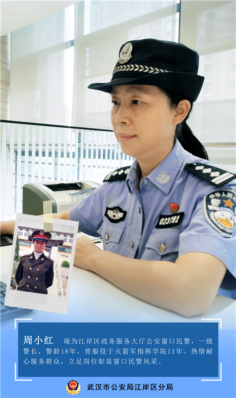 武汉市公安局江岸区分局军转民警：橄榄绿变成警察蓝 忠诚本色永不褪_fororder_图片9