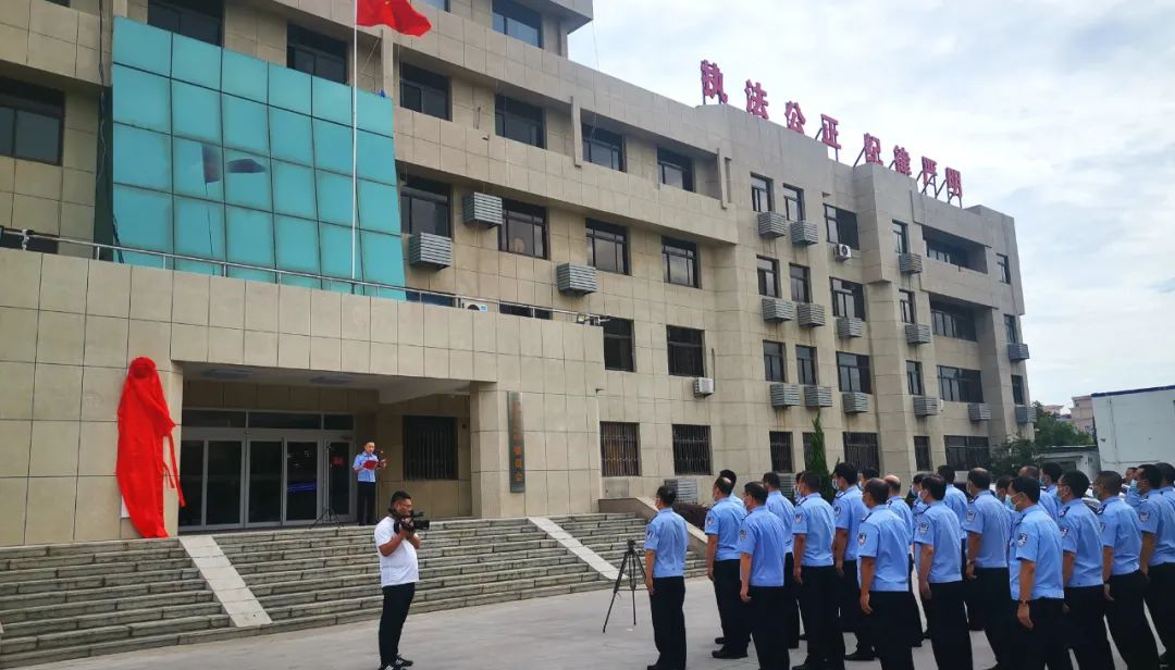 （原创）踏上新起点 开启新征程：沧州渤海新区黄骅市公安局举行揭牌仪式_fororder_公安局1