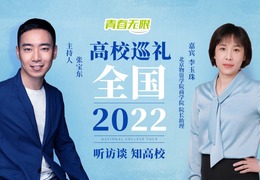 全国高校巡礼2022——北京物资学院商学院