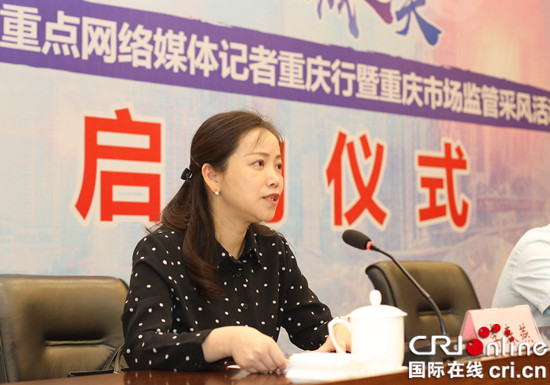 （急稿）【CRI专稿 列表】传播山城之美  2019全国重点网络媒体记者重庆行活动启动