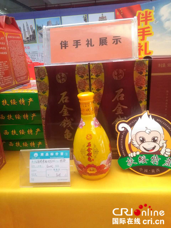 （已过审）【魅力东盟】崇左征集“伴手礼”并展销东盟商品