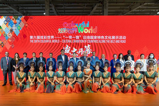 The Sixth Colourful World - Cultural Exhibition of Countries along the Belt and Road Launched_fororder_221-1