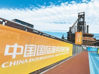 创新产品亮相 2022年服贸会文旅板块打造爆款展区