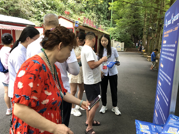 交通银行在江津四面山落地数字人民币景区应用全场景