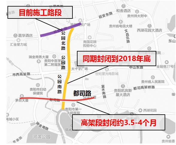 （社会）贵阳市人民大道施工 公园路等多路段将“限行”