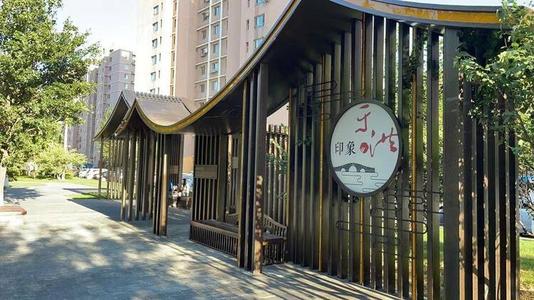 渐进式微改造城市更新 沈阳将更加诗意栖居