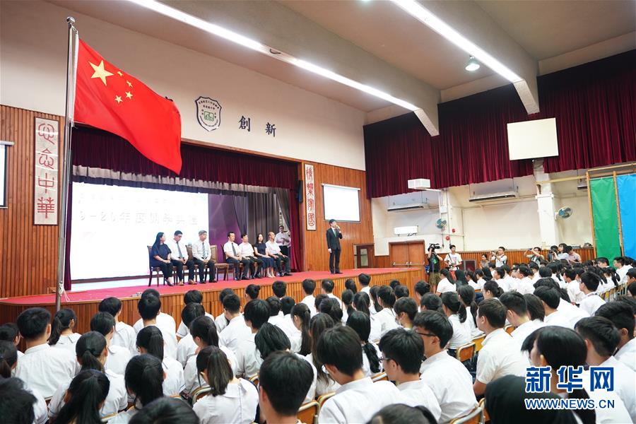 新学年五星红旗在香港上空飘扬