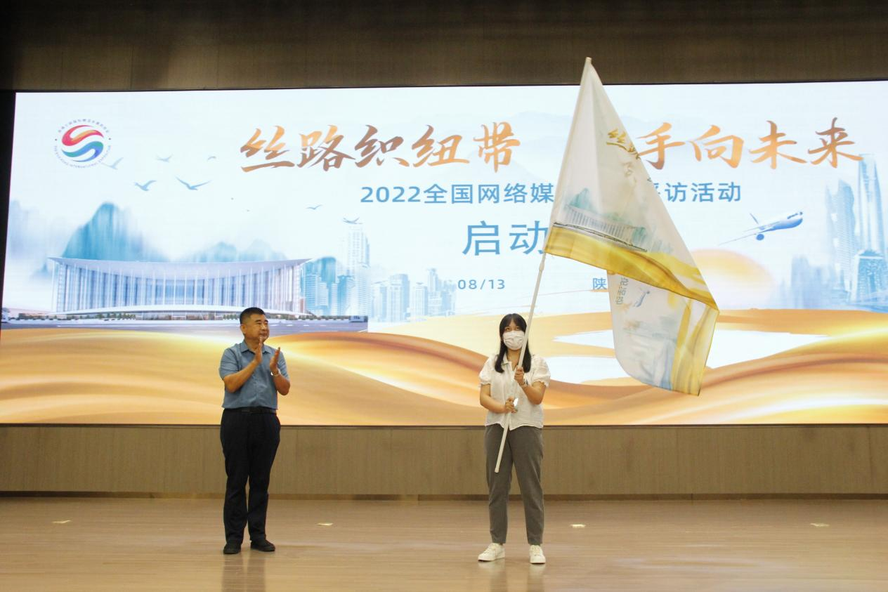 【丝路织纽带携手向未来】2022全国网络媒体主题采访活动启动_fororder_图片6