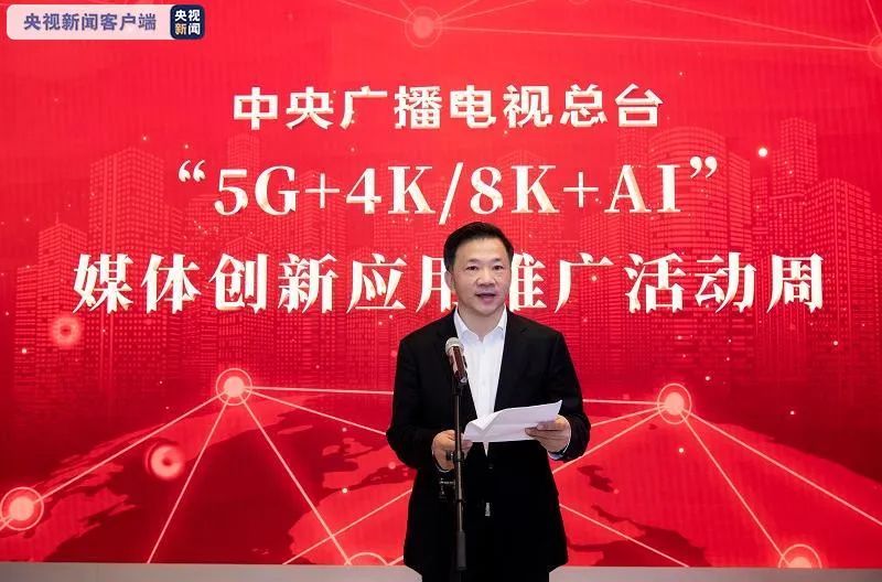 中央广播电视总台国内首次实现5G+8K集成制作_fororder_13