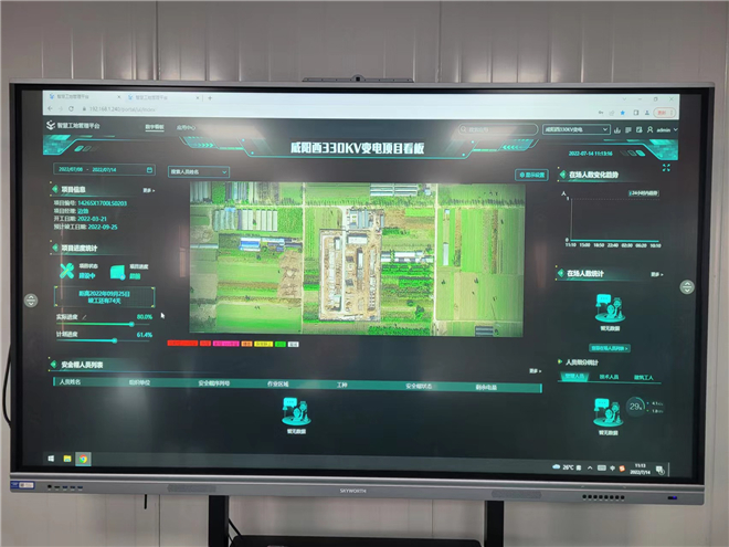国网陕西送变电：智慧工地树标杆 C位出道保安全_fororder_智慧平台应用系统（张彤博）