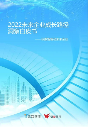 对话数智未来 鼎捷“数智驱动企业新未来”峰会即将启幕