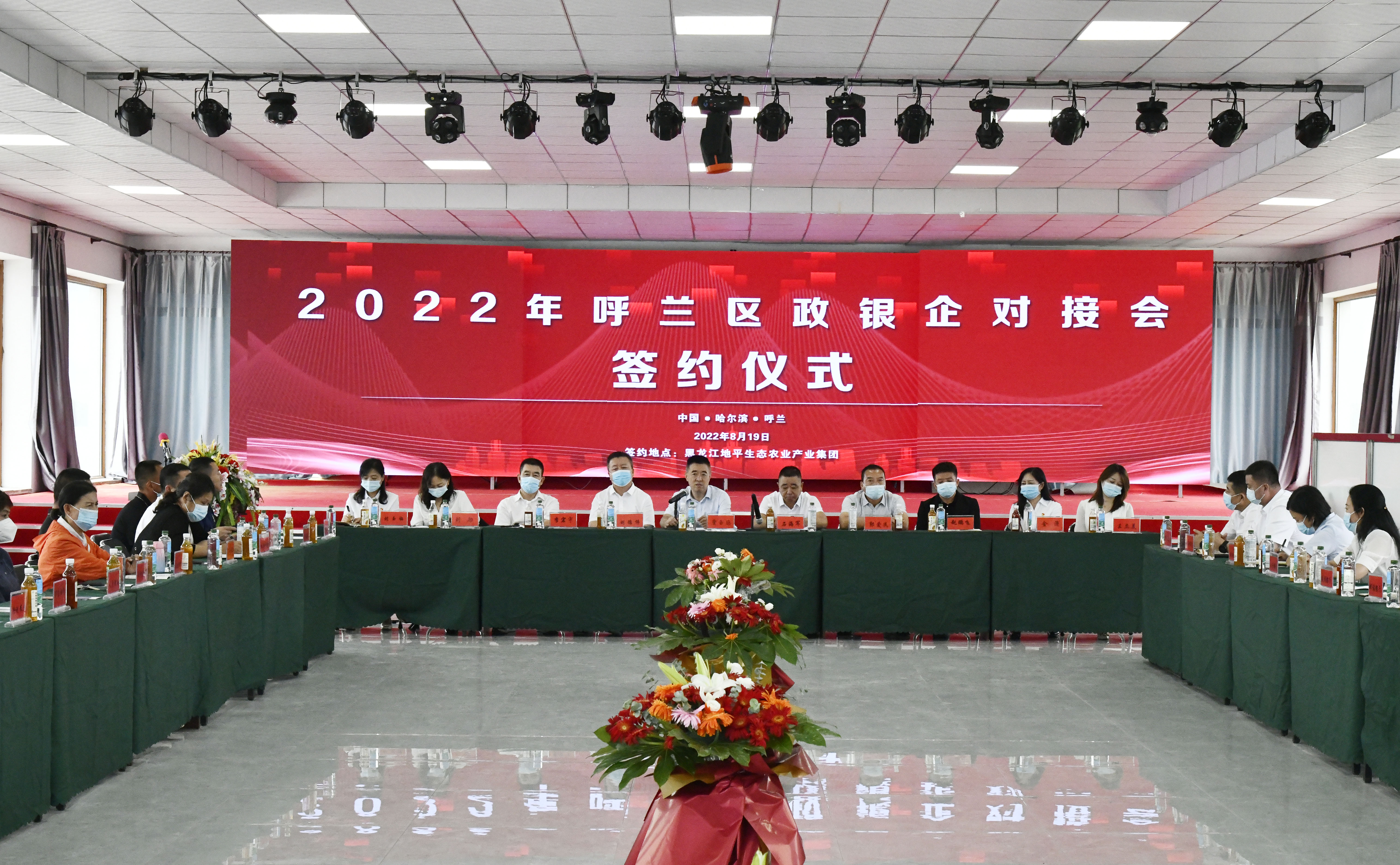 哈尔滨市呼兰区举办2022政银企对接会  达成意向贷款超亿元_fororder_微信图片_20220822103437