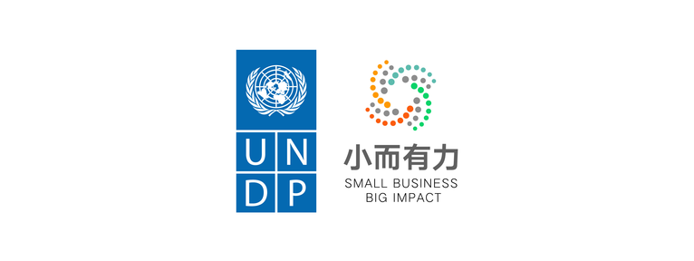 8.8智慧生活日：微信支付宣布商家小程序上线，助力小店经济复苏_fororder_联合国开发计划署与腾讯微信发起“小而有力”倡议