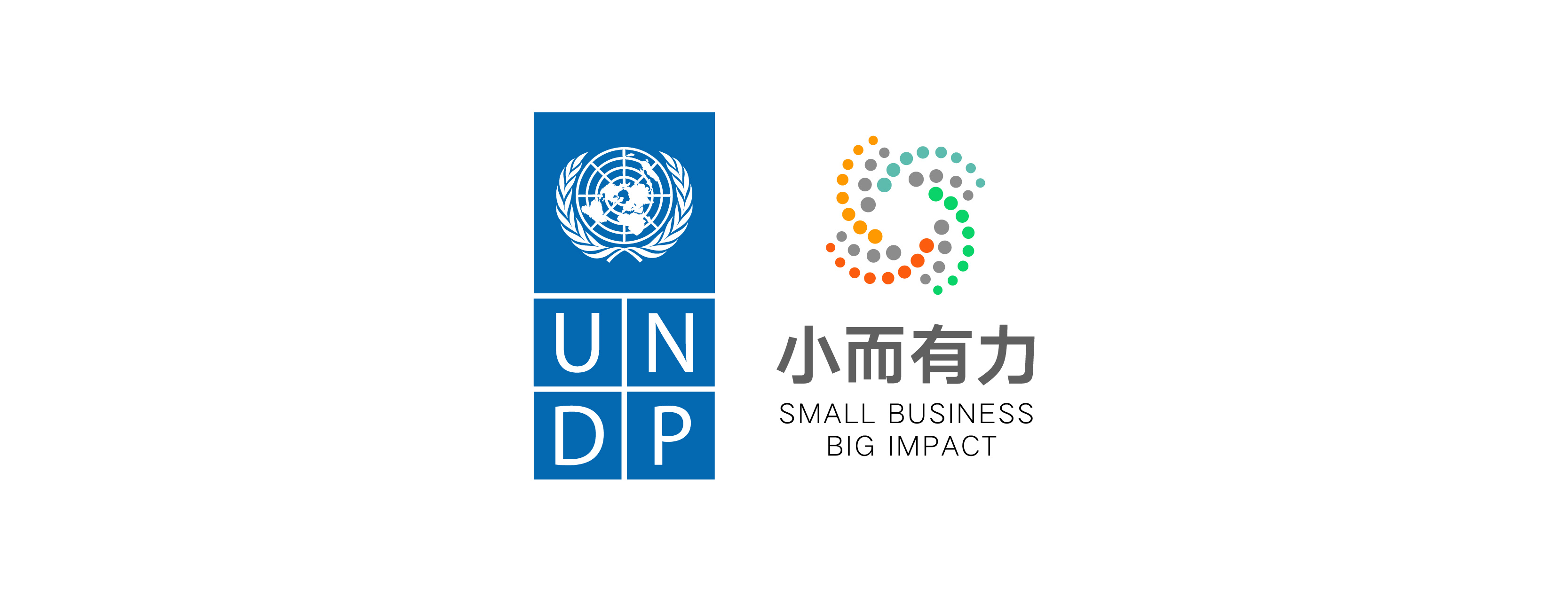 8.8智慧生活日：微信支付宣布商家小程序上线，助力小店经济复苏_fororder_联合国开发计划署与腾讯微信发起“小而有力”倡议