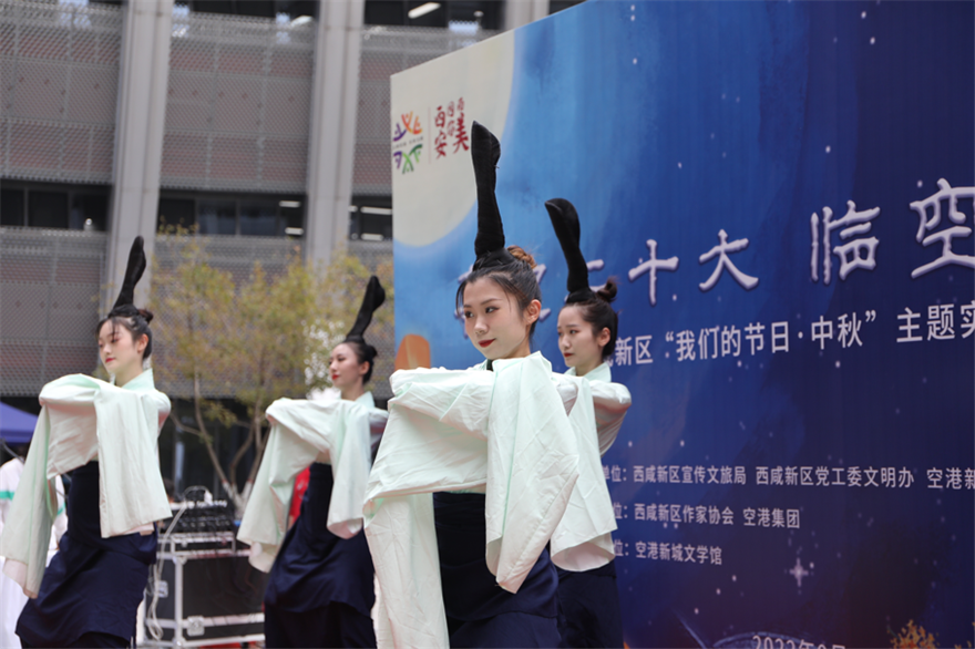 西咸新区“喜迎二十大 临空共此时 我们的节日·中秋”主题实践活动在空港新城举办_fororder_333333