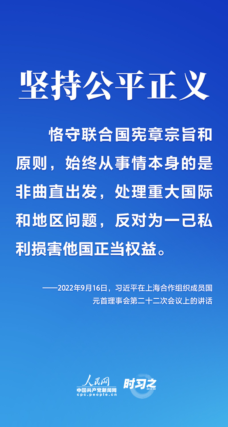 积累上合之路的成功经验 习近平提出五个“坚持”