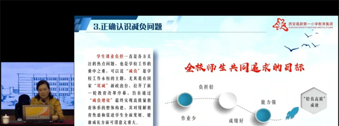 西安高新区各学校一系列暖心举措 帮孩子和家长稳稳过度“开学模式”_fororder_图片1