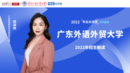 广东外语外贸大学_fororder_微信图片_20220830165955