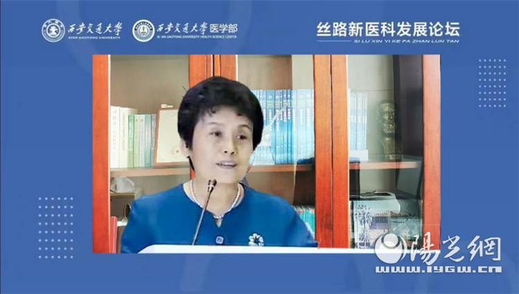 （转载）“守正创新、交叉融合” 丝路“新医科”发展论坛在西安召开