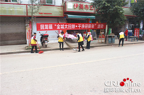 已过审【区县联动】【大足】大足区回龙镇：全城大扫除 干干净净迎新年【区县联动　列表】大足回龙镇开展全城新年大扫除活动