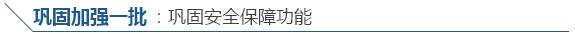 四个“一批”！国办发文推进央企结构调整与重组