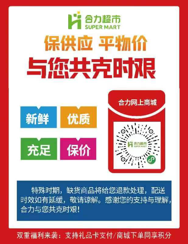 贵阳市发布在临时静态管理期间市民购买基本生活物资的通告_fororder_微信图片_20220905124952