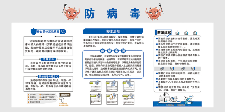 2022安顺市国家网络安全宣传周活动