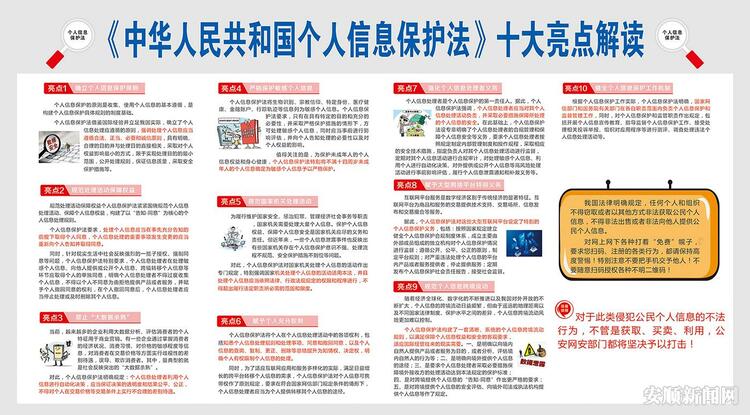 2022安顺市国家网络安全宣传周活动