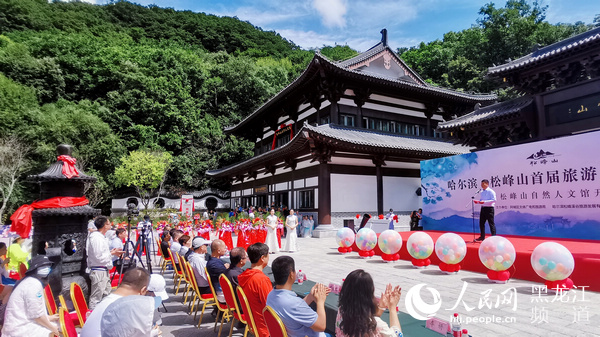 哈尔滨·松峰山首届旅游文化节8月8日启幕