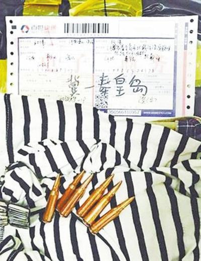 包裹在漯河中转中被查出6颗子弹 到底啥情况