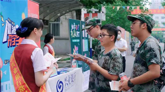 兴业银行南京分行：打造金融消费者个人信息“防护盾”_fororder_微信图片_20220929154919