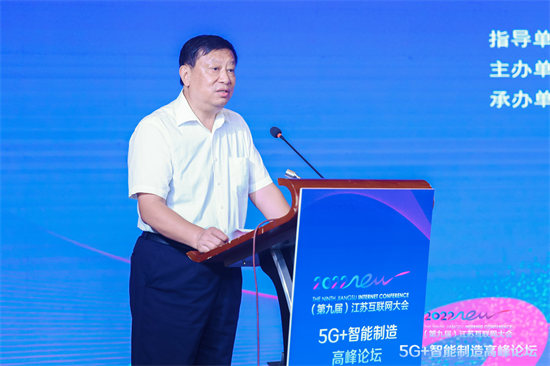 赋能数字化转型 2022（第九届）江苏互联网大会5G+智能制造高峰论坛举行_fororder_微信图片_20220909152742