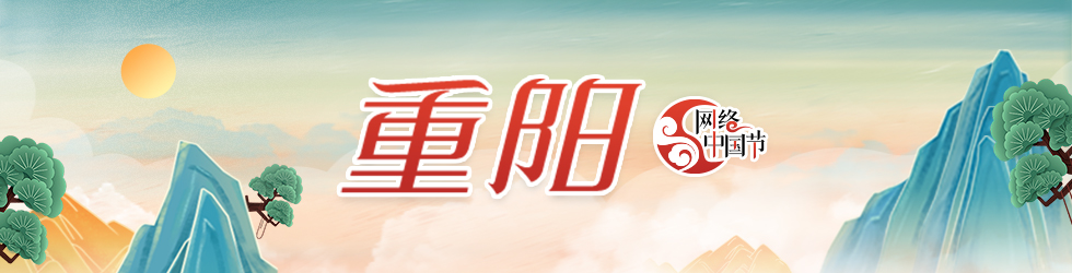 2022重阳节_fororder_重阳节banner_980