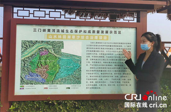 【原创】【黄河安澜】三门峡湖滨区：富民“山水林田湖草沙”成都市“后花园”_fororder_讲解员介绍山水林田湖草沙综合治理项目概况 摄影 张雨晴_副本