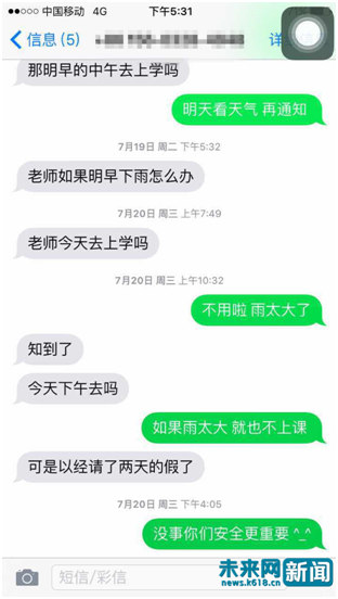 留守孩子暴雨中的渴望：“老师，我们能不能去上课？”