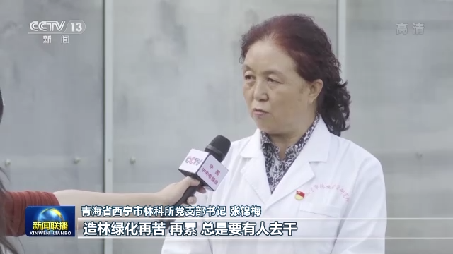 二十大代表风采丨张锦梅：扎根高原三十载 只为满城花香来