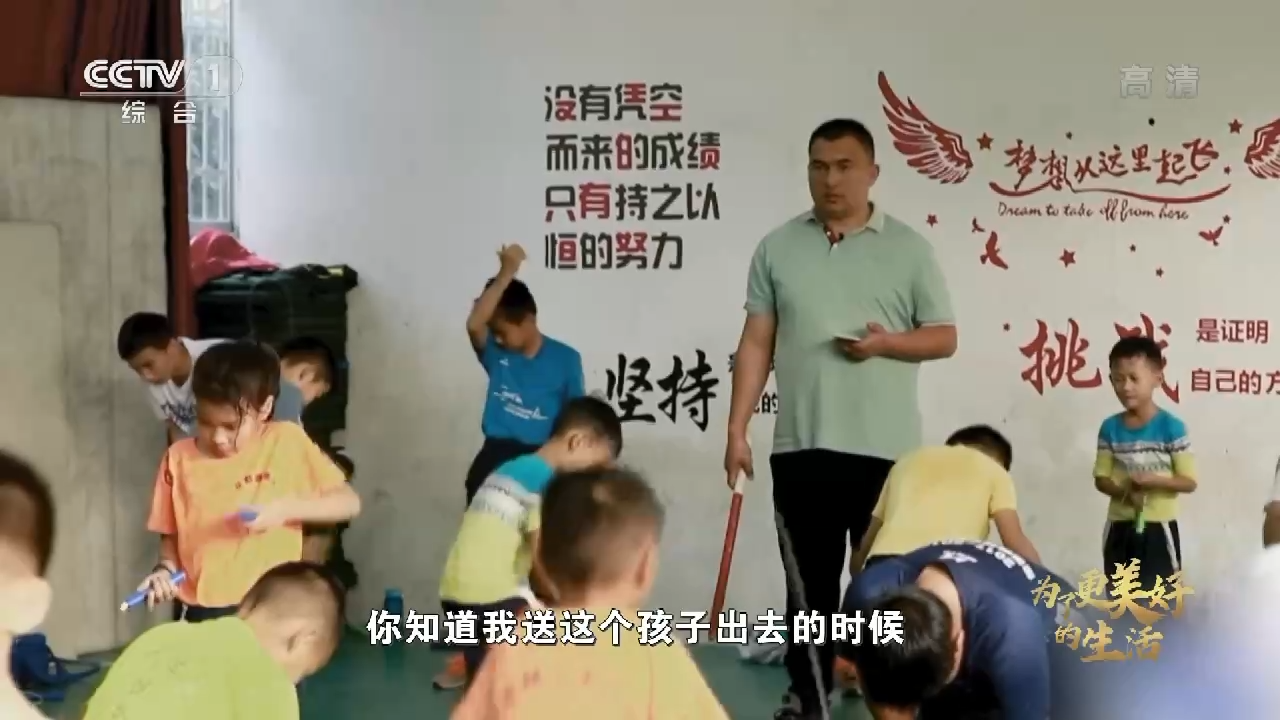 为了更好意思好的生计丨第二集《为了翌日》