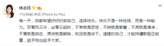 陈冠希晒中指照不道歉 林志玲不追究也不说挨骂原因