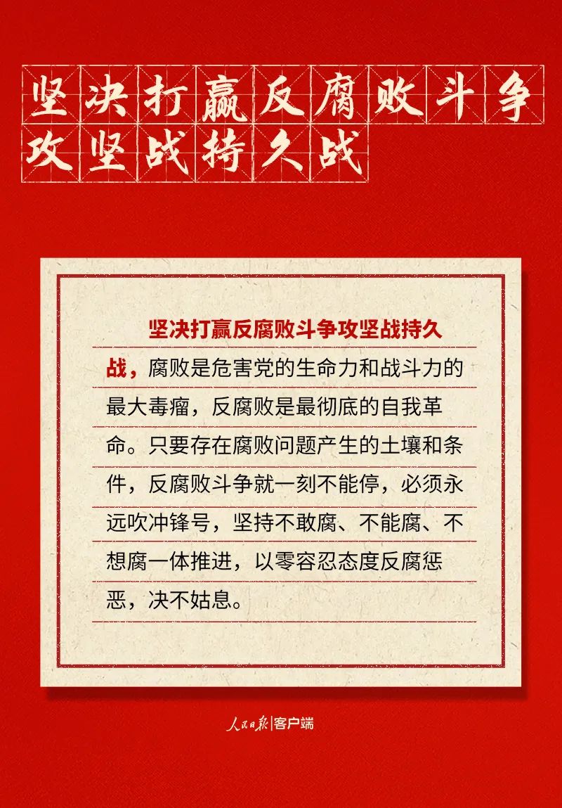 快来打卡！二十大报告中的新表述新概括新论断