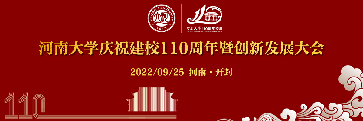 头图_fororder_河南大学直播1200