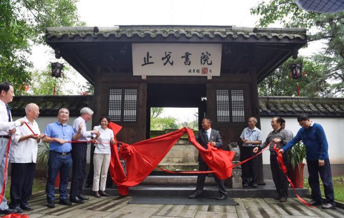 海峡两岸嘉宾寻梦止戈文化交流中心