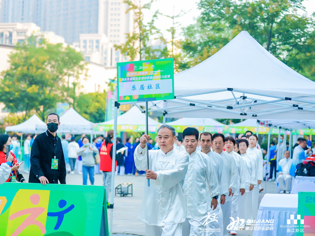 西安市首届社区运动会曲江新区分区赛太极拳项目圆满举办_fororder_微信图片_20220927150831