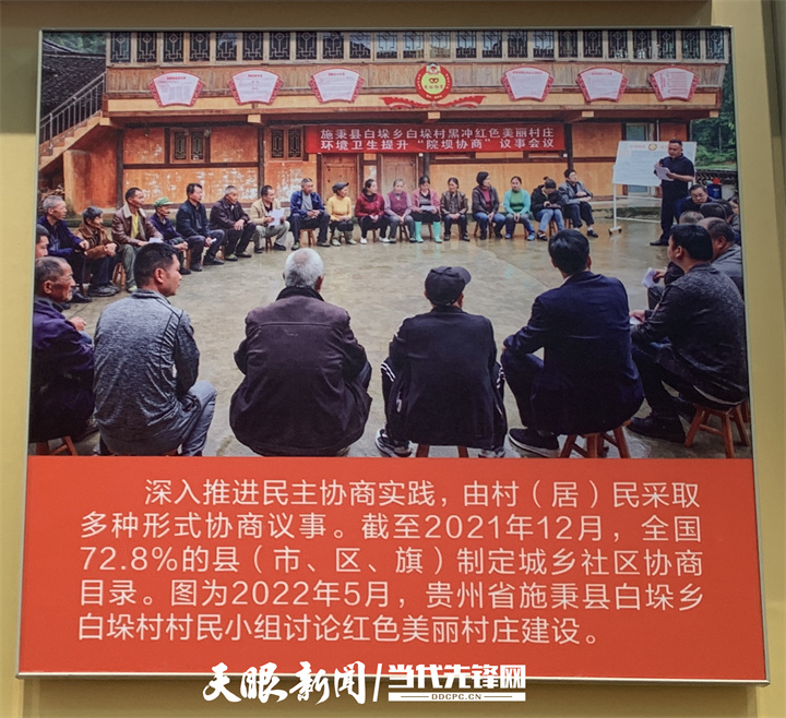 透视大踏步前进的“黄金十年”丨“奋进新时代”主题成就展上的“贵州缩影